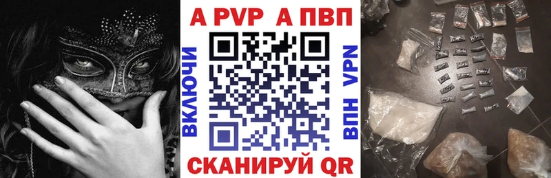 Alpha-PVP кристаллы  цена наркотик  Курган 