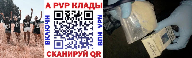 A-PVP VHQ Курган