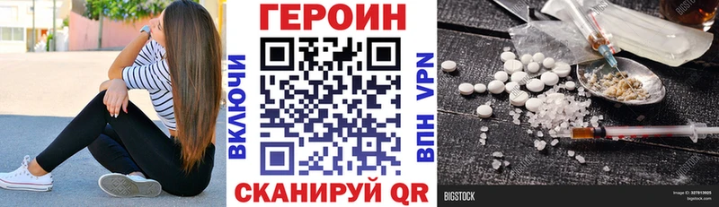 наркота  Курган  Героин гречка 