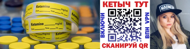 Кетамин ketamine  Курган 
