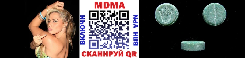 что такое наркотик  Курган  MDMA crystal 