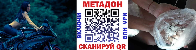дарнет шоп  Курган  Метадон кристалл 